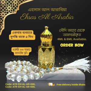Ehsas Al Arabia Ator / Attar