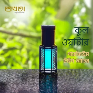 কুল ওয়াটার আতর – Cool Water Attar - Cool Water Ator - Cool Water Perfume