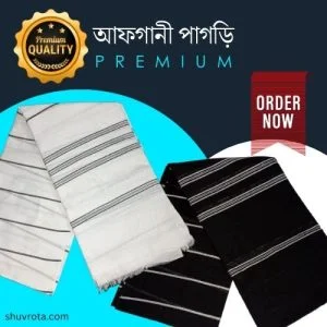 afgani pagri premium