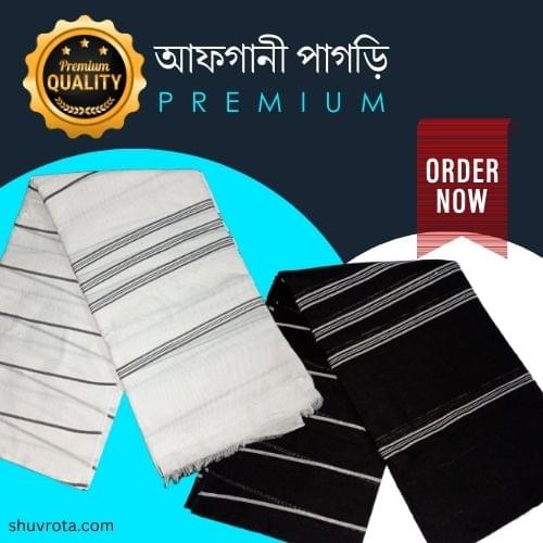 afgani pagri premium